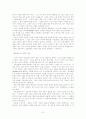 아침의 사상-이어령 7페이지