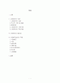 사례관리 실천론 1페이지