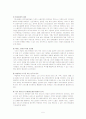 사례관리 실천론 5페이지