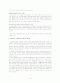 사례관리 실천론 13페이지