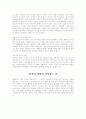 반지의 제왕 4페이지
