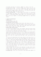 도덕성 발달의 심리학적 접근(피아제의 도덕성 발달) 2페이지