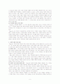 도덕성 발달의 심리학적 접근(피아제의 도덕성 발달) 5페이지