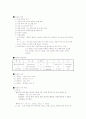 실내건축(시공재료) 4페이지