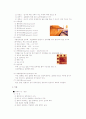 실내건축(시공재료) 5페이지