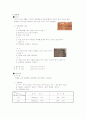 실내건축(시공재료) 9페이지