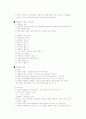 실내건축(시공재료) 31페이지