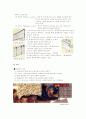 실내건축(시공재료) 36페이지