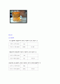 알카리도, 산도 실험보고서 7페이지