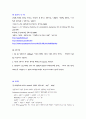 알카리도, 산도 실험보고서 10페이지