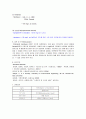 hardness,chloride(염화물,경도) 실험보고서 5페이지