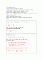 NH3-N (암모니아성 질소)실험보고서 6페이지