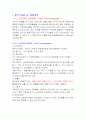 분석기기(GC, IC, TOC) 1페이지