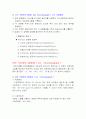 분석기기(GC, IC, TOC) 2페이지