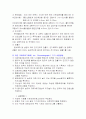 분석기기(GC, IC, TOC) 3페이지