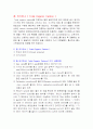 분석기기(GC, IC, TOC) 4페이지