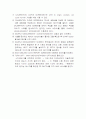 분석기기(GC, IC, TOC) 5페이지