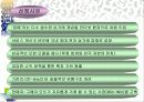 [팀 프로젝트] 옥션의 기업분석 및 웹사이트 비교분석 8페이지