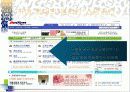 [팀 프로젝트] 옥션의 기업분석 및 웹사이트 비교분석 9페이지