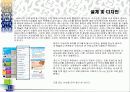 [팀 프로젝트] 옥션의 기업분석 및 웹사이트 비교분석 30페이지
