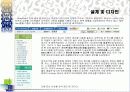 [팀 프로젝트] 옥션의 기업분석 및 웹사이트 비교분석 31페이지