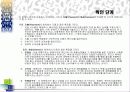 [팀 프로젝트] 옥션의 기업분석 및 웹사이트 비교분석 46페이지
