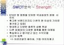 [팀 프로젝트] 옥션의 기업분석 및 웹사이트 비교분석 55페이지