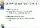 [팀 프로젝트] 옥션의 기업분석 및 웹사이트 비교분석 62페이지