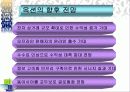 [팀 프로젝트] 옥션의 기업분석 및 웹사이트 비교분석 70페이지