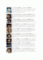 gto (반항하지마) 5페이지