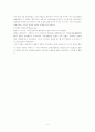 러일각축과 일제의 한반도 독점 전략 5페이지