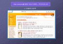 [팀 프로젝트] 교보문고의 웹사이트 분석 39페이지