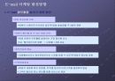 [팀 프로젝트] 교보문고의 웹사이트 분석 47페이지