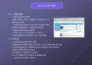 [팀 프로젝트] 교보문고의 웹사이트 분석 51페이지