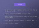 [팀 프로젝트] 교보문고의 웹사이트 분석 57페이지
