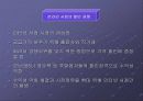 [팀 프로젝트] 교보문고의 웹사이트 분석 64페이지