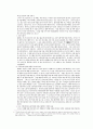 국부론 요약본 3페이지