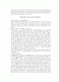 국부론 요약본 7페이지