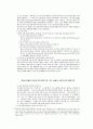 국부론 요약본 12페이지