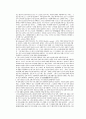 국부론 요약본 13페이지
