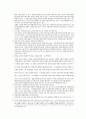국부론 요약본 15페이지