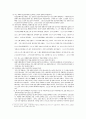 국부론 요약본 17페이지