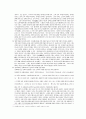 국부론 요약본 19페이지