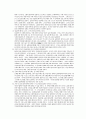 국부론 요약본 20페이지