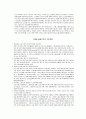 국부론 요약본 22페이지