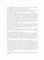 국부론 요약본 24페이지