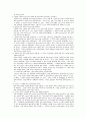 국부론 요약본 28페이지
