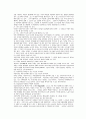 국부론 요약본 30페이지