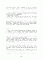 통합교육을 통한 장애아에 대한 고찰 3페이지