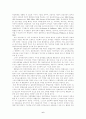 통합교육을 통한 장애아에 대한 고찰 6페이지